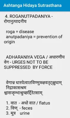 Ashtanga Hridaya Sutrasthana android App screenshot 1