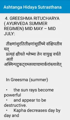 Ashtanga Hridaya Sutrasthana android App screenshot 2