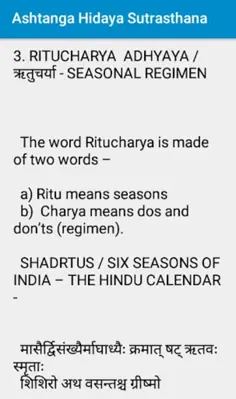 Ashtanga Hridaya Sutrasthana android App screenshot 3